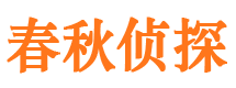 荔波市私家侦探